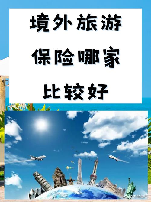 6. 别买“旅行变更”险——除非你钱多