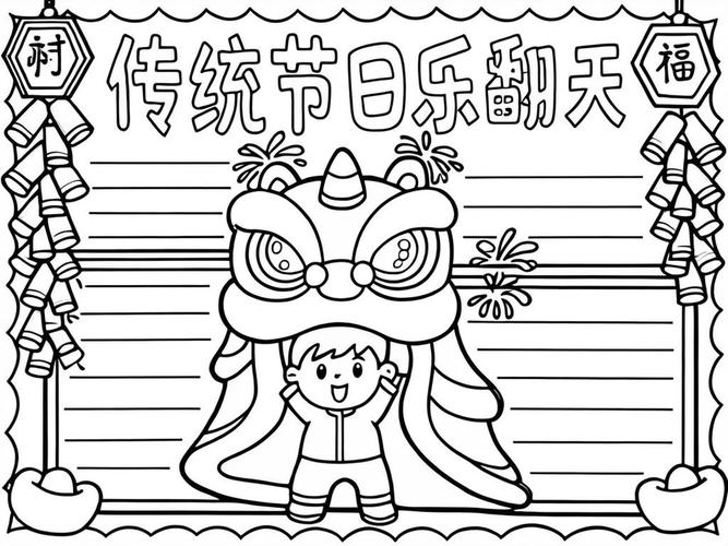 三个零出错的节日装饰公式，直接抄作业