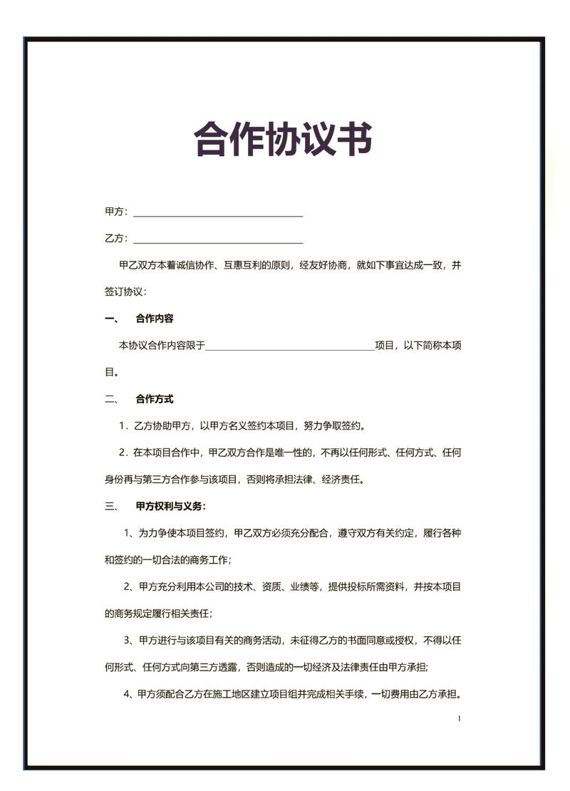 二、两个合同,两种命运