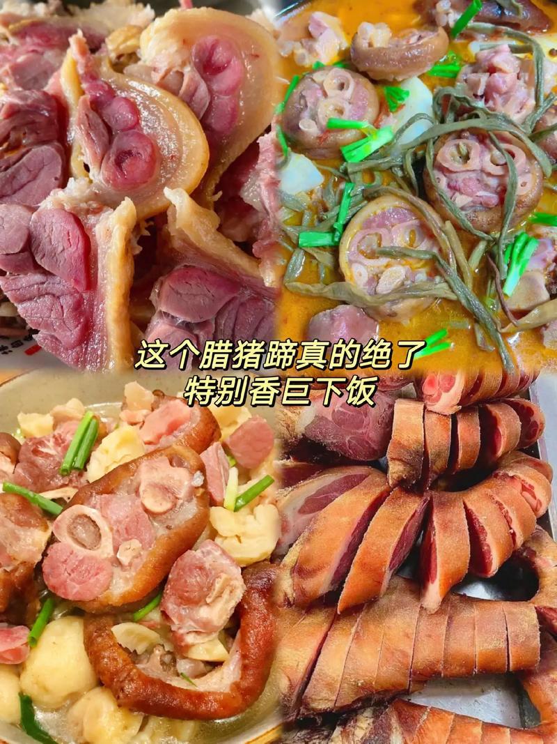 南漳农家餐桌上腊猪蹄炖干土豆片