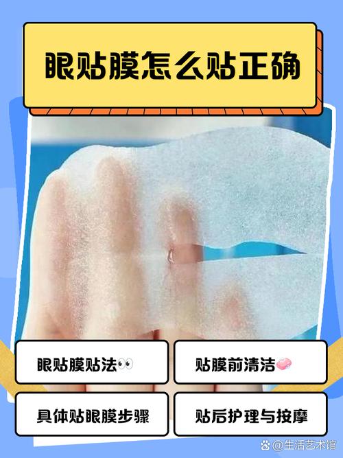面神经炎患者睡眠护眼胶布贴法示意图