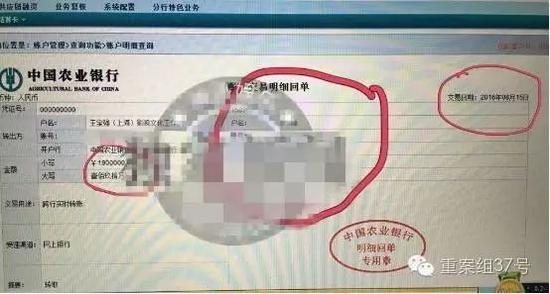 离婚后财产纠纷银行转账截图证据
