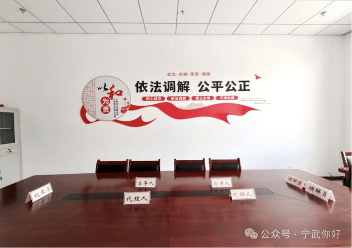 社区调解室桌面法律宣传页实拍