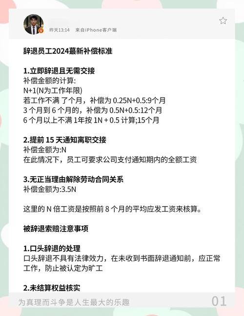 北京违法辞退维权实用避坑指南