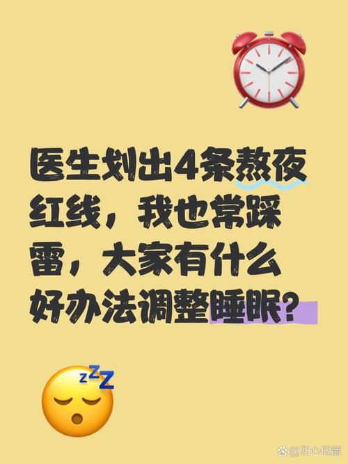 睡前十分钟里的就医红线