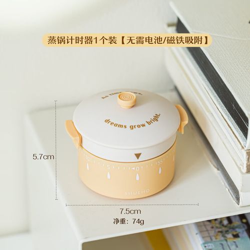 蒸锅定时器 厨房计时