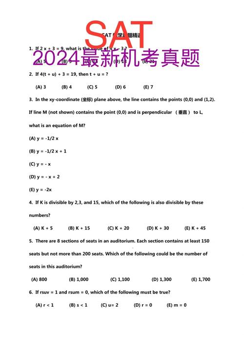SAT北美考场历年真题纸质教材实拍