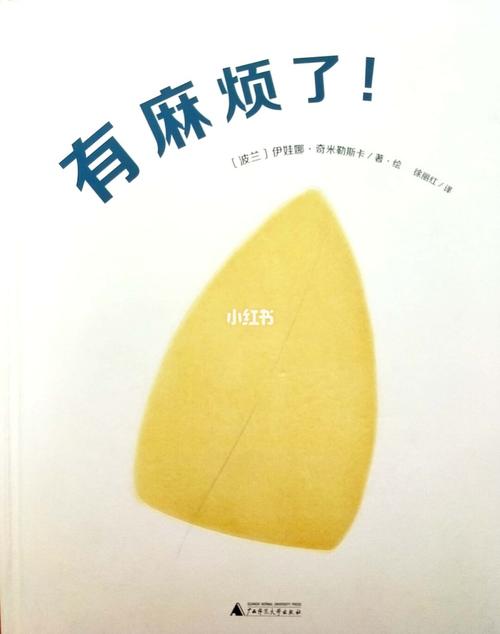 那些你没想到的麻烦事