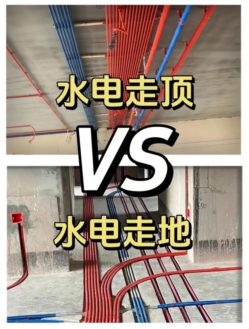 🔨 施工与水电,一步错步步错