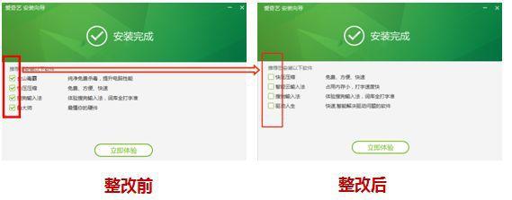捆绑广告的第三方电脑主题安装包界面