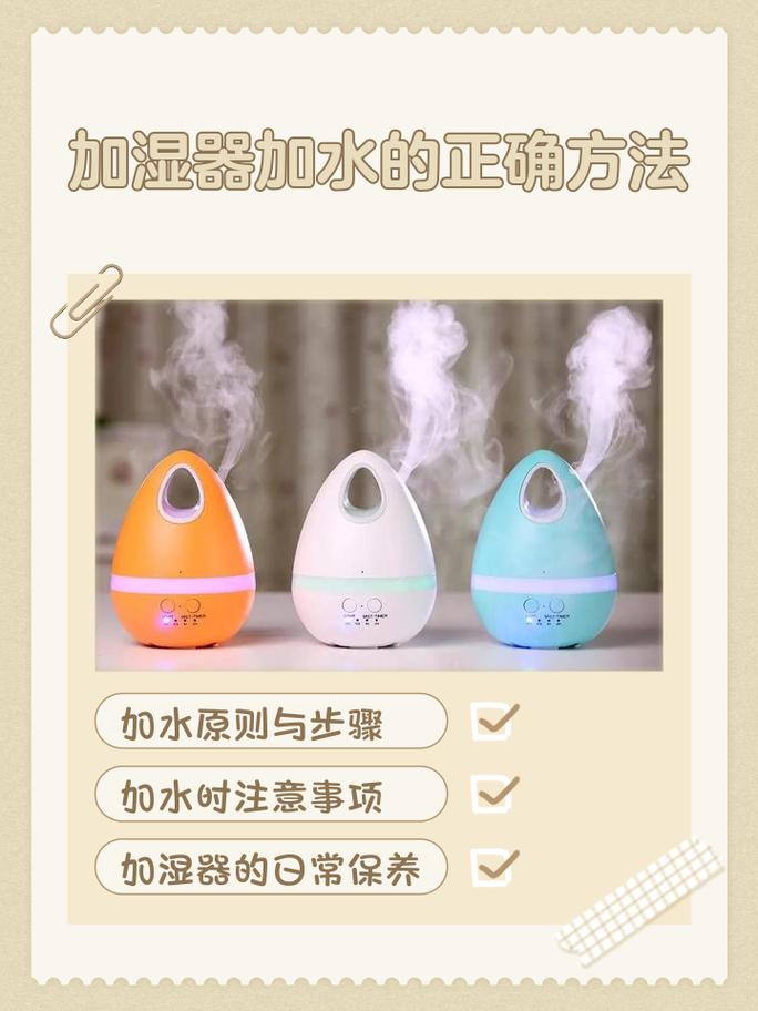 加湿器正确与错误加水对比图