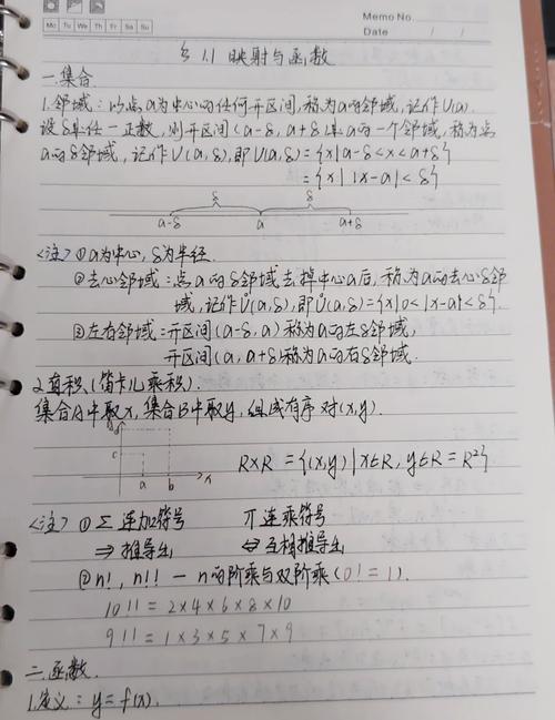 大学生手写大学选课优先级笔记
