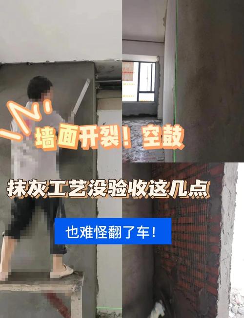 空心砖墙面挂网抹灰防瓷砖脱落施工步骤图