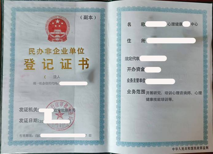 离婚心理辅导机构资质公示页截图