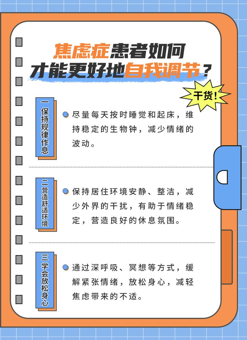 真焦虑到睡不着，试试这个一分钟急救法