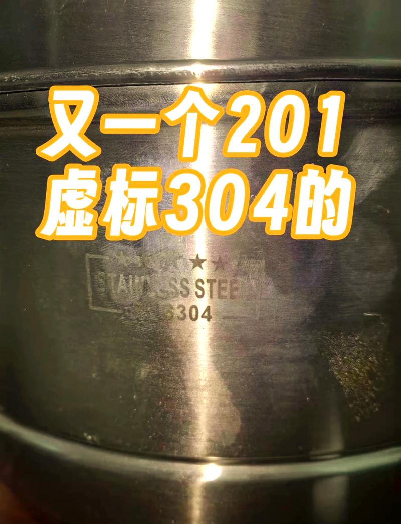 材质的水深着呢,304也有三六九等