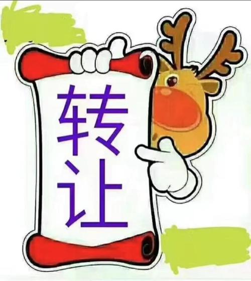 误区一:以为“转让”就是“卖地”