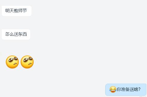 ❓ 9. 有哪些雷区礼物，打死不能送？