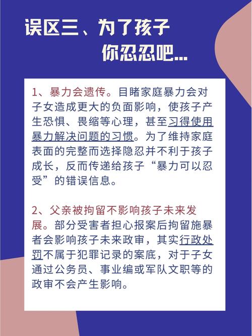 家暴常见证据误区对比表