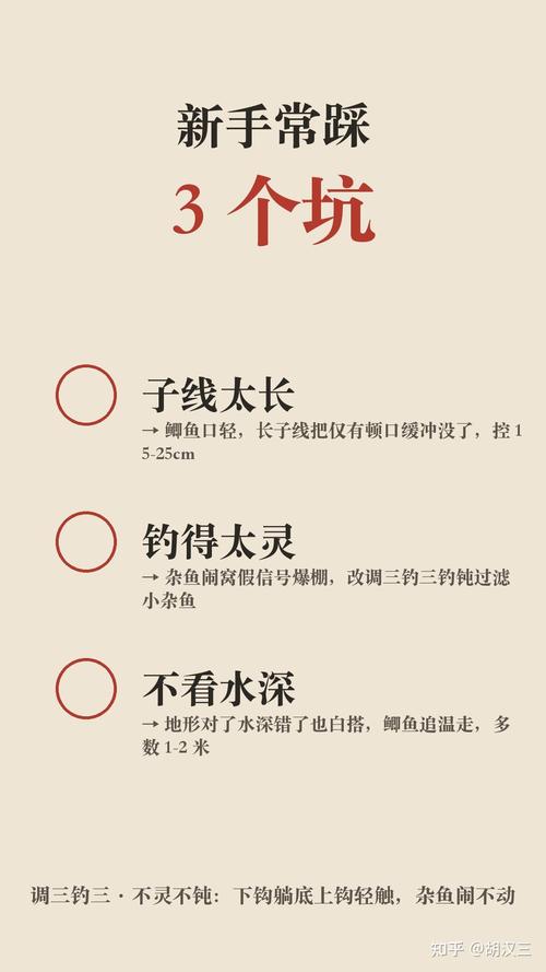 新手最容易踩的三个坑