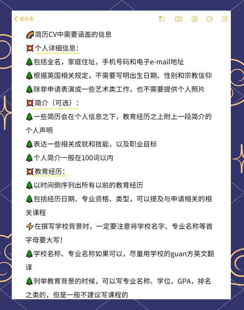 交叉学科申请的CV怎么调整