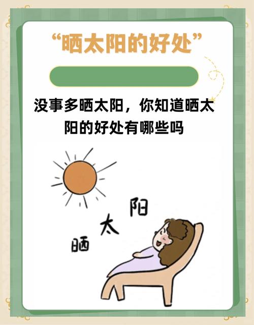 晒太阳，比你以为的更重要