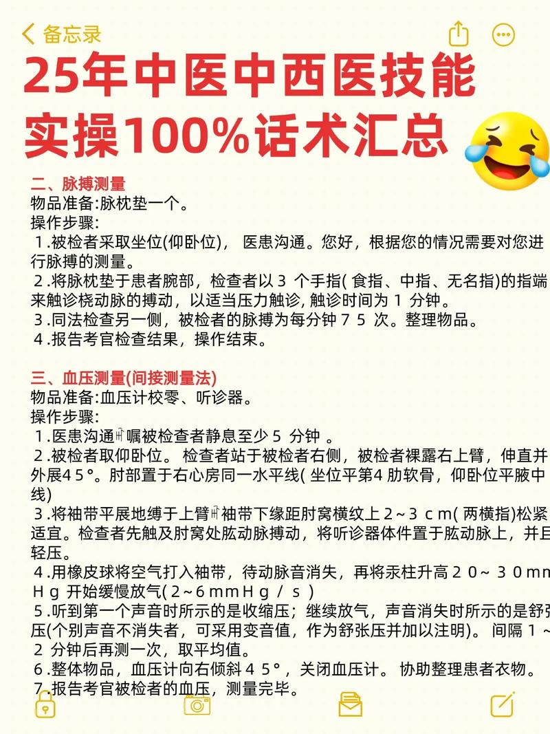 直接抄：实操动作和话术