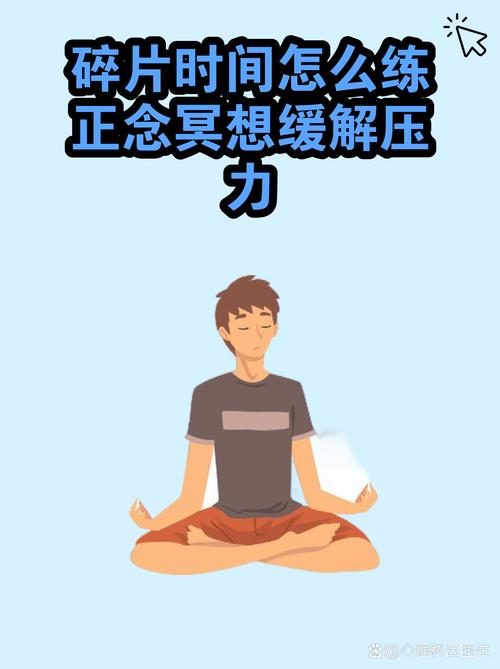 这些碎片时间，最适合做日常冥想练习