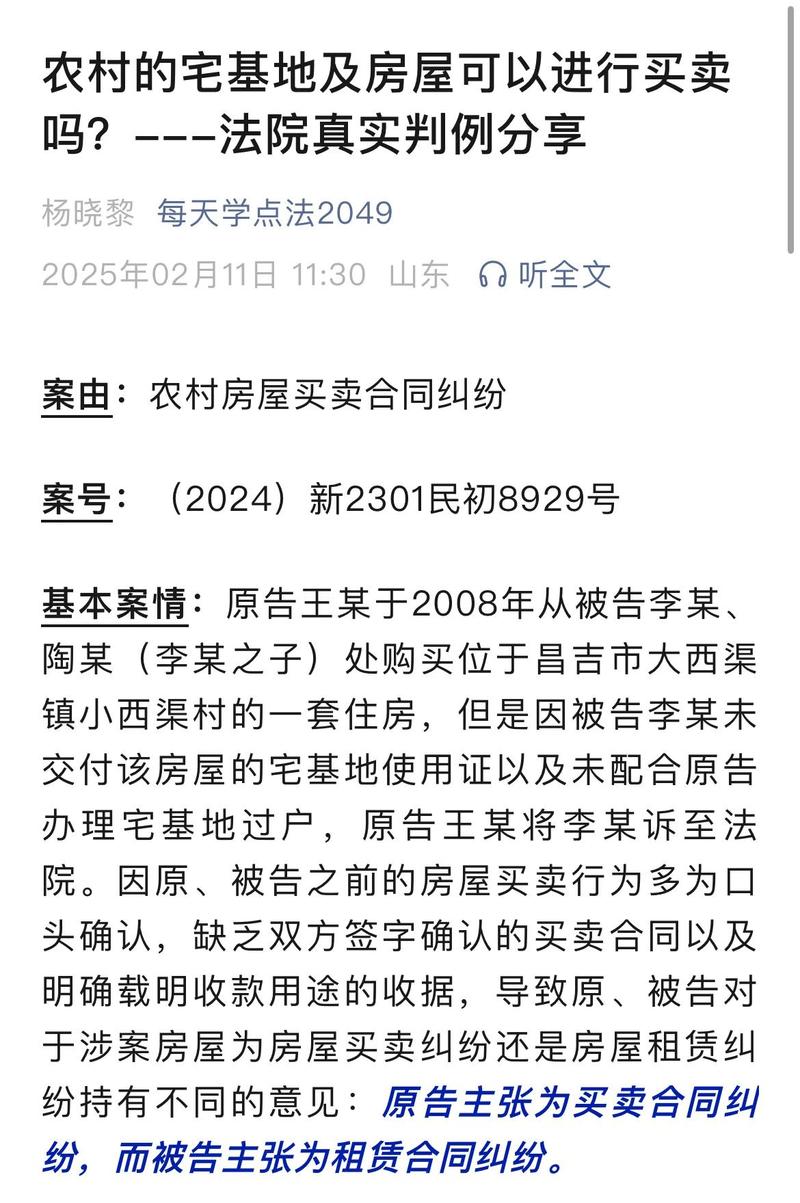 小产权房分割：90%的人第一步就踩了致命陷阱-广州离婚律师