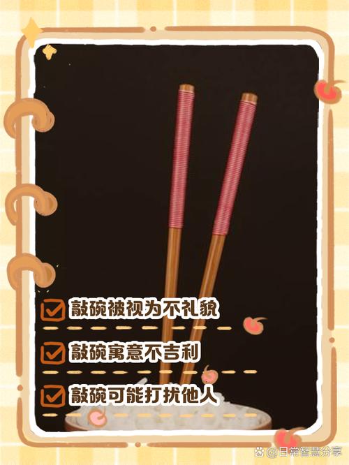 问与答:关于碗筷碰撞,你还会遇到这些事