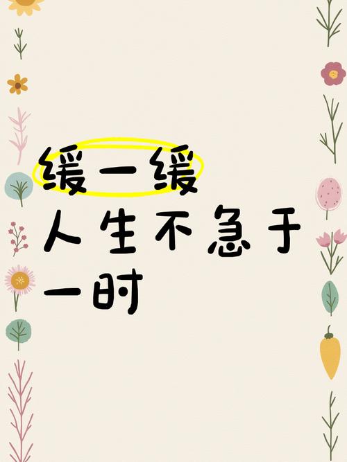 特殊情况先缓一缓，别着急做