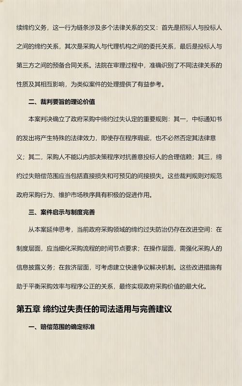 民法典第五百零四条法定代表人越权条文释义图