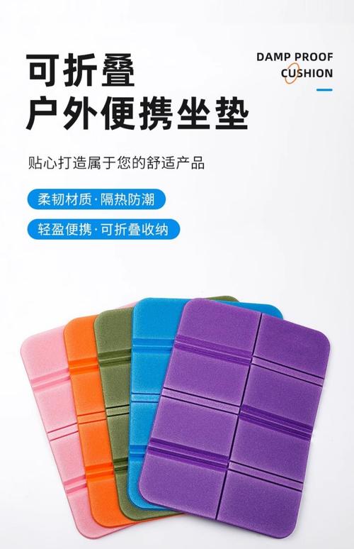 多种材质户外坐垫便携性对比展示