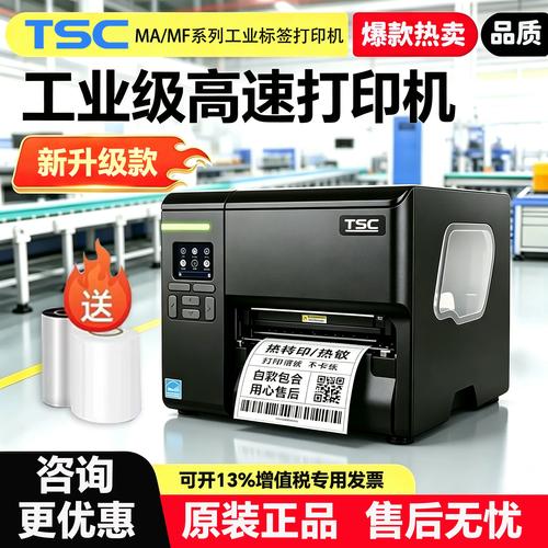 工业仓库内使用条码打印机打印物流标签