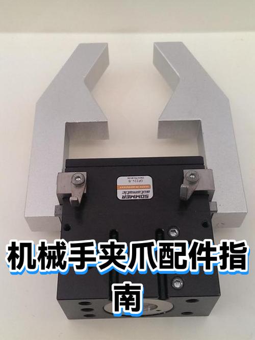 工业机械抓取夹爪磨损对比图