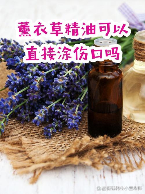 薰衣草精油瓶与皮肤过敏示例图