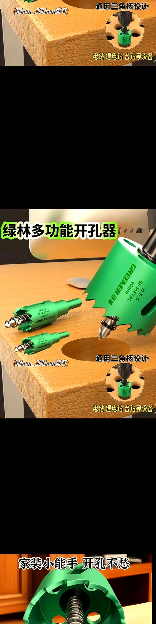 一开始对开孔器的误区,我全中了