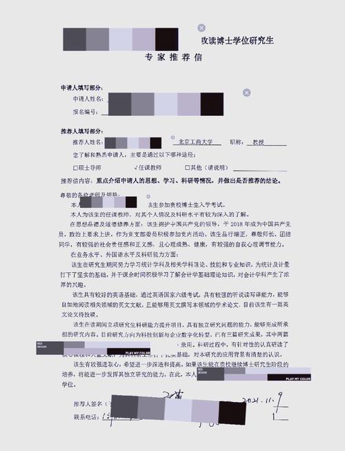 申请博弈：推荐信、套磁与那些说不出口的规则
