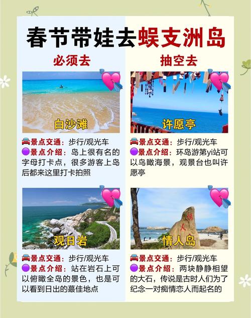 南漳老乡去蜈支洲，给你攒了实在的贴士