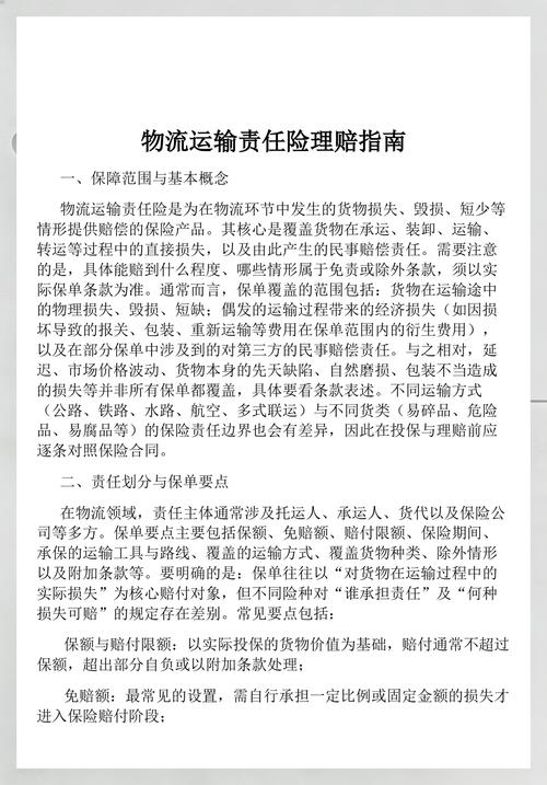 物流责任险理赔材料提交窗口工作人员核对单据
