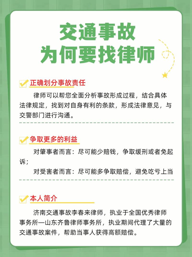 找交通肇事案件律师，要看什么