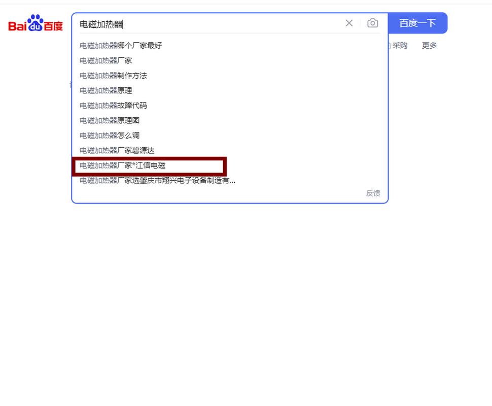 百度搜索下拉框长尾关键词截图
