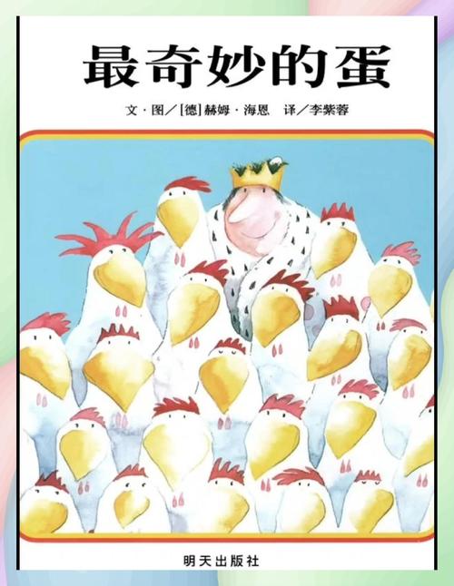 儿童绘本内页细节丰富的彩蛋示例