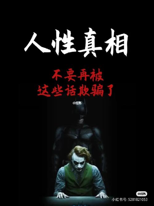 与你相关的几个真相
