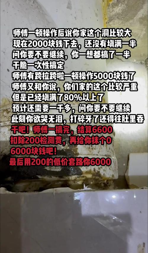 自己先做个简单排查，别被坑了冤枉钱
