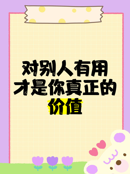 它真正的价值，你可能想不到