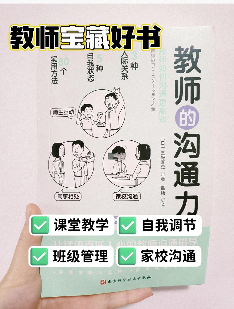 沟通的死穴：我们为什么总在说教？