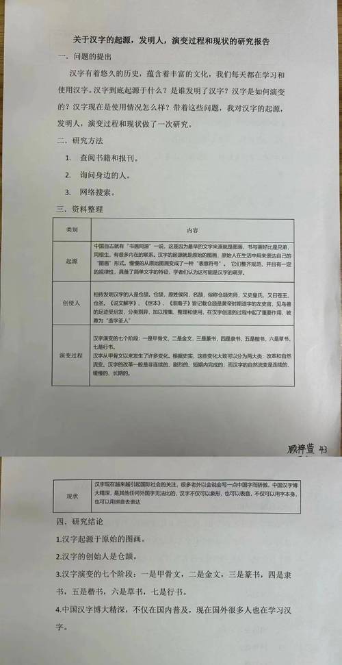 内容结论信息来源标注示例图