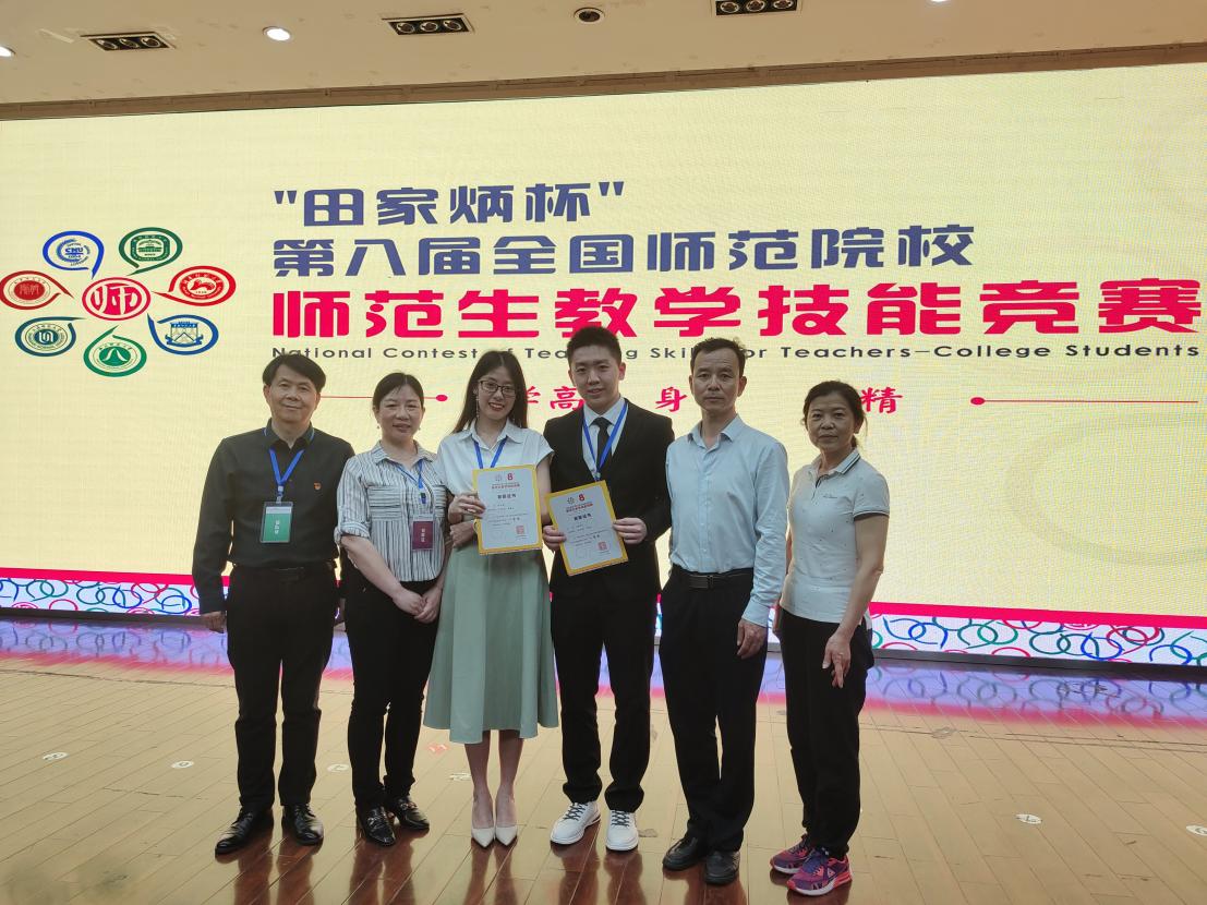 师范生教学技能比赛现场