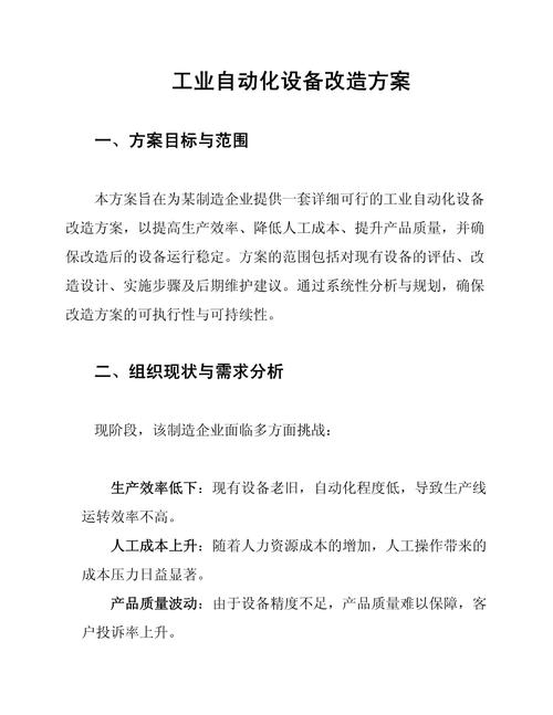 低成本落地改造的核心思路，给想动手的工厂提个醒